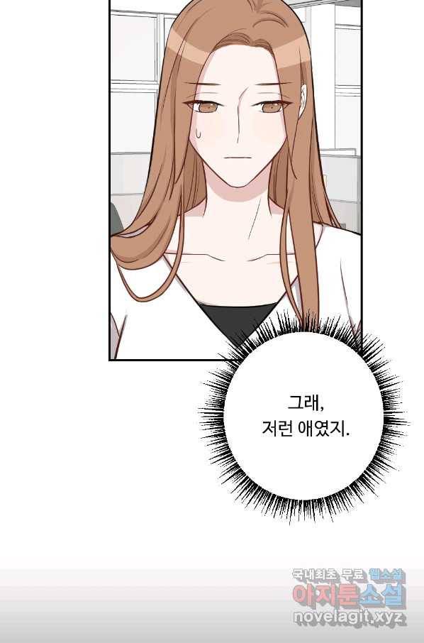 카니발 베이비 51화 11