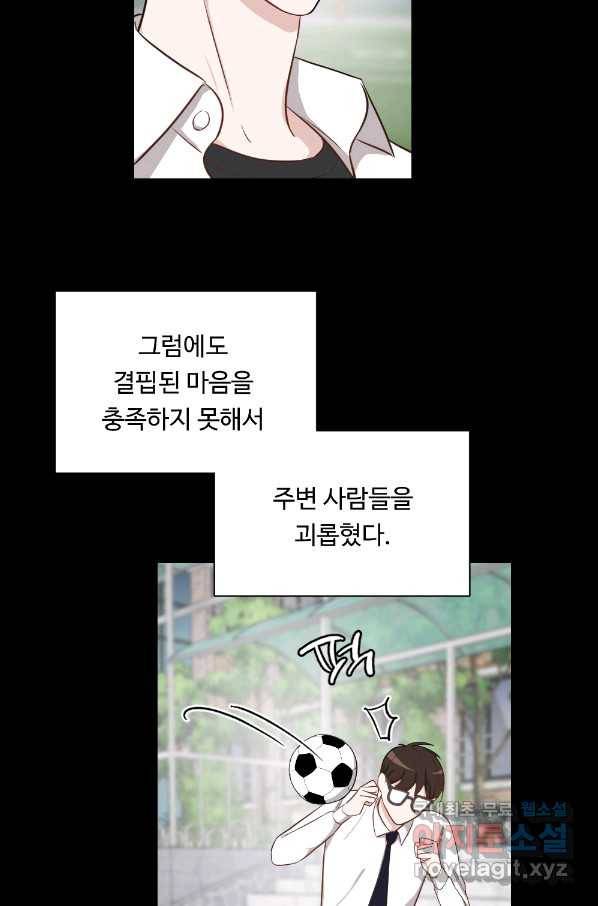 카니발 베이비 51화 14