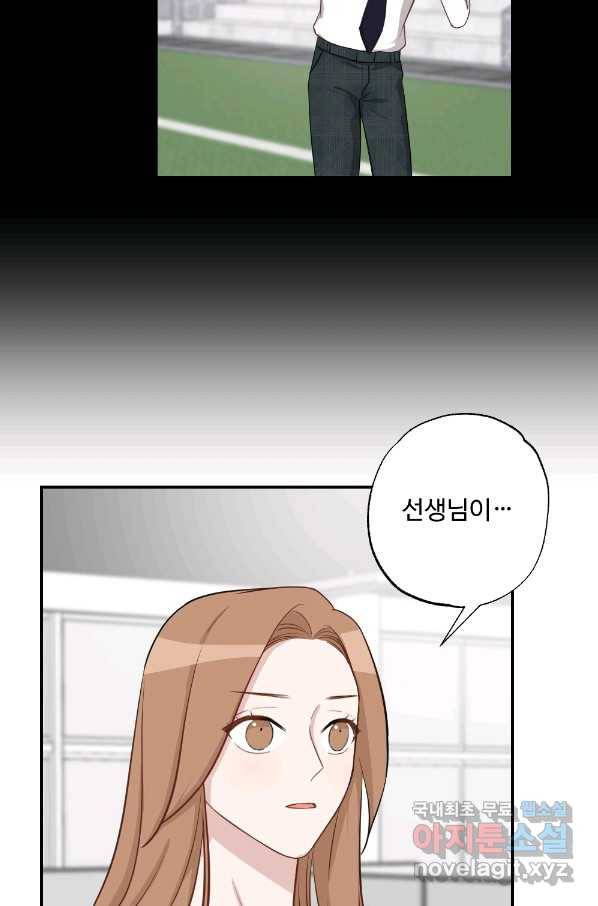 카니발 베이비 51화 15