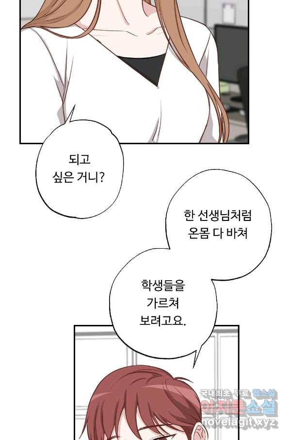 카니발 베이비 51화 16