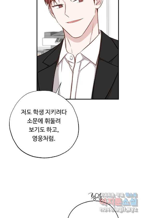 카니발 베이비 51화 17