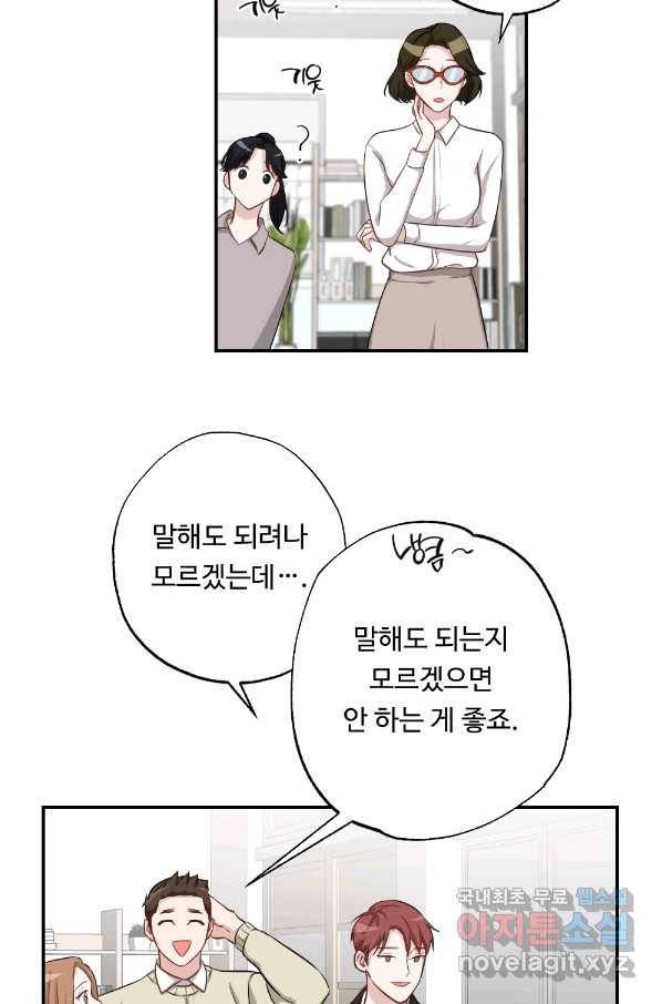 카니발 베이비 51화 19