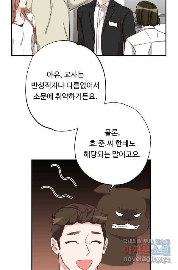 카니발 베이비 51화 20