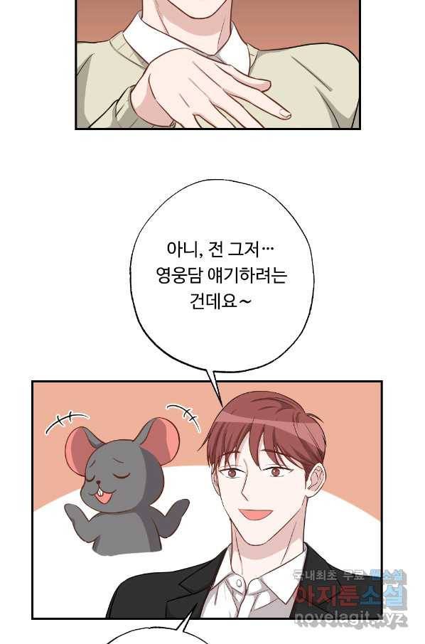 카니발 베이비 51화 21