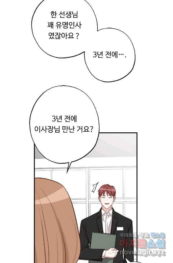 카니발 베이비 51화 22