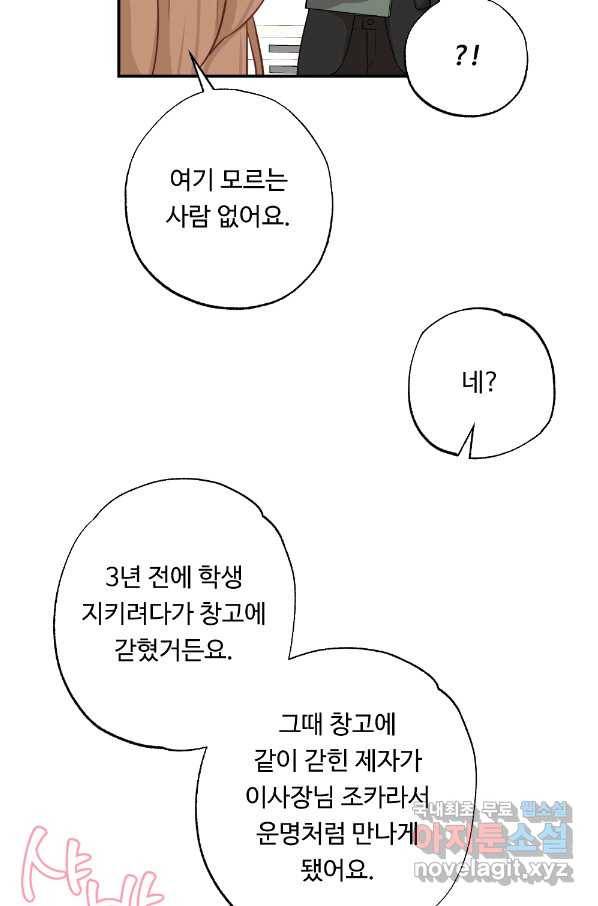 카니발 베이비 51화 23