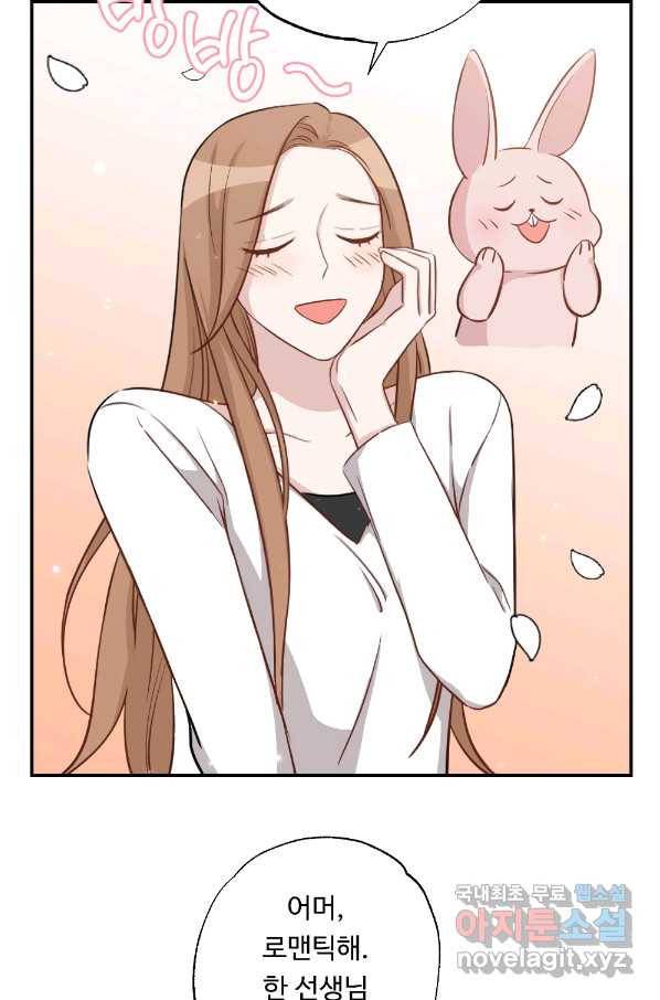 카니발 베이비 51화 24