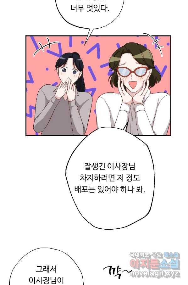 카니발 베이비 51화 25