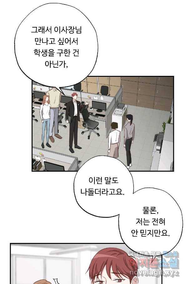 카니발 베이비 51화 27