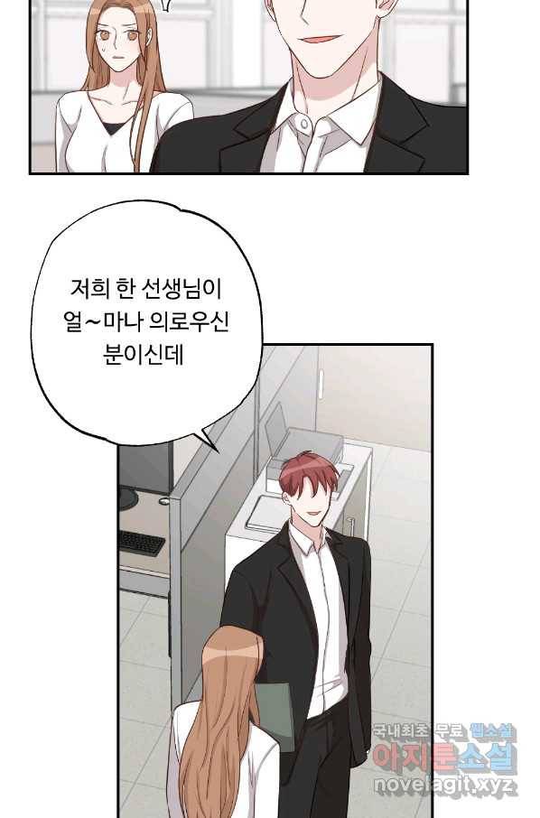 카니발 베이비 51화 28