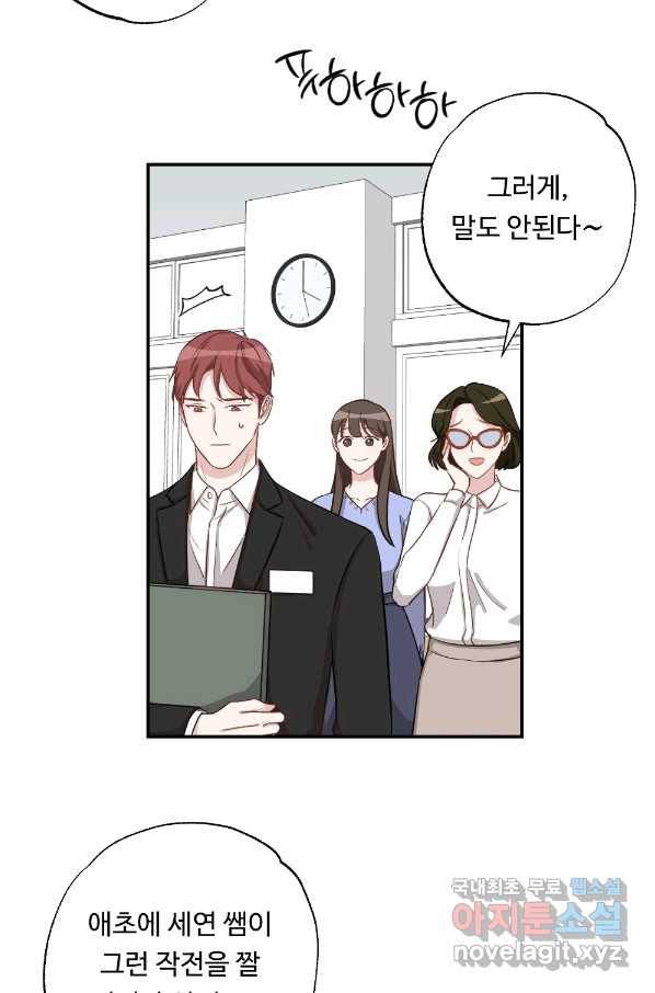 카니발 베이비 51화 31