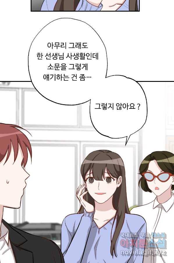 카니발 베이비 51화 33