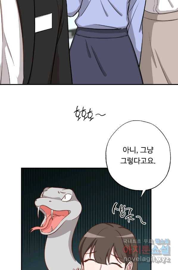 카니발 베이비 51화 34