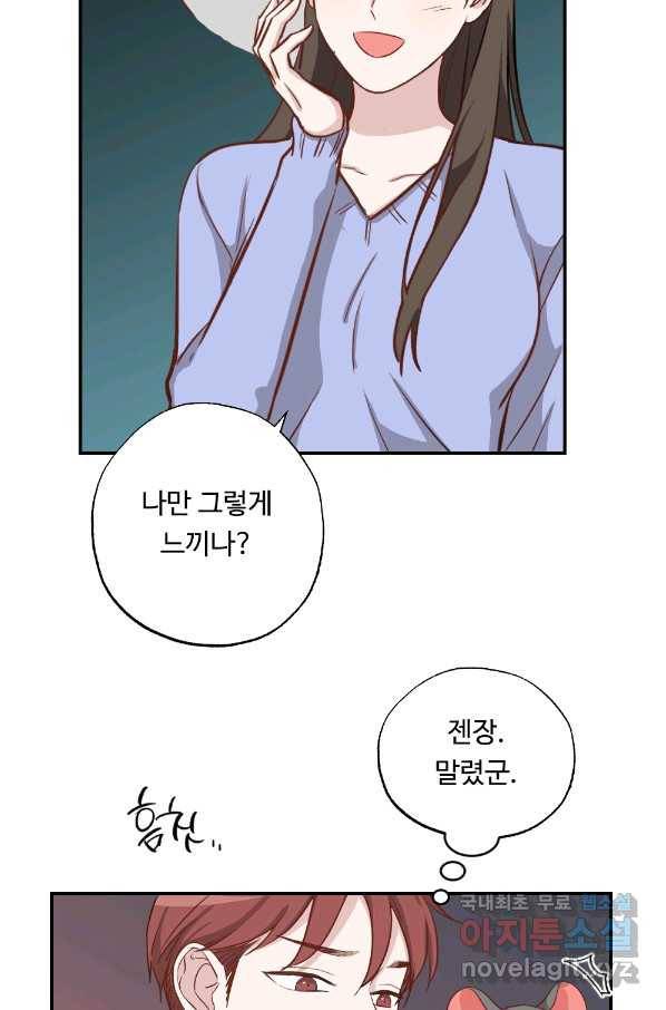 카니발 베이비 51화 35