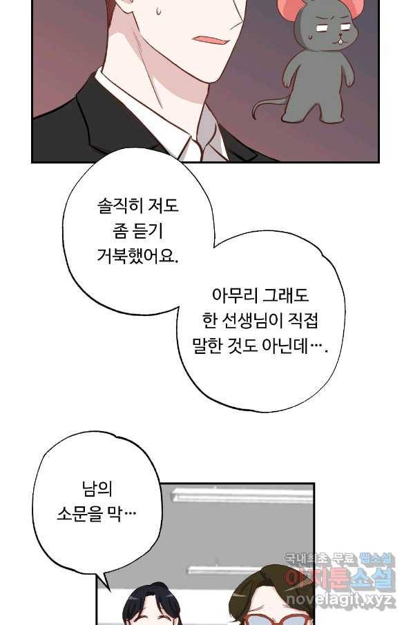 카니발 베이비 51화 36