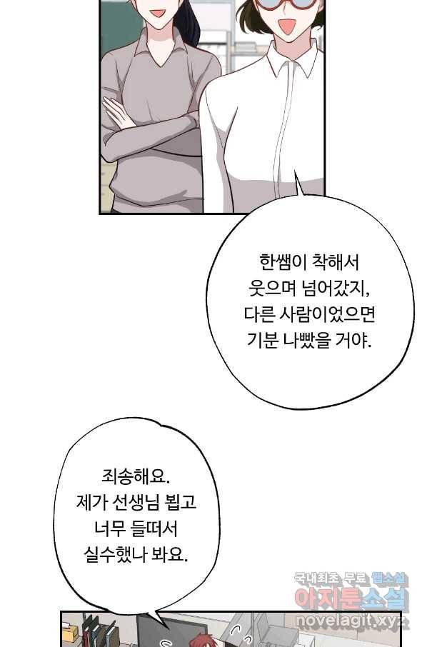 카니발 베이비 51화 37