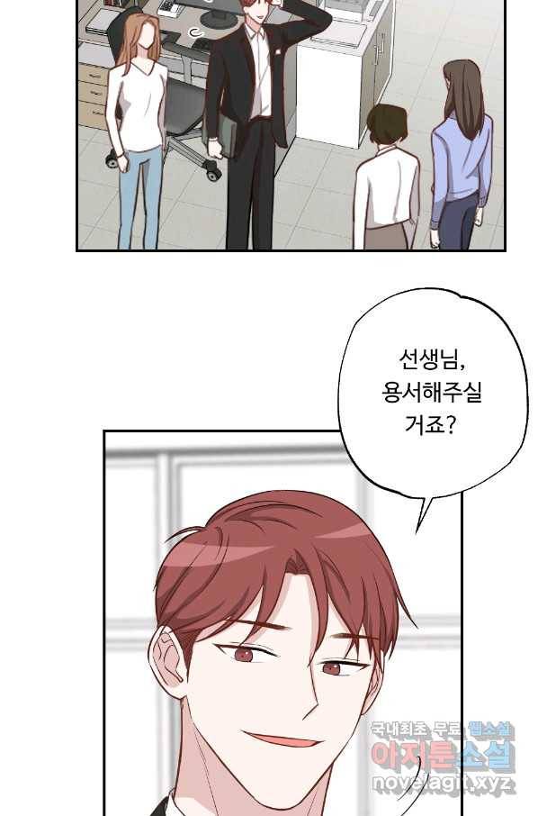 카니발 베이비 51화 38