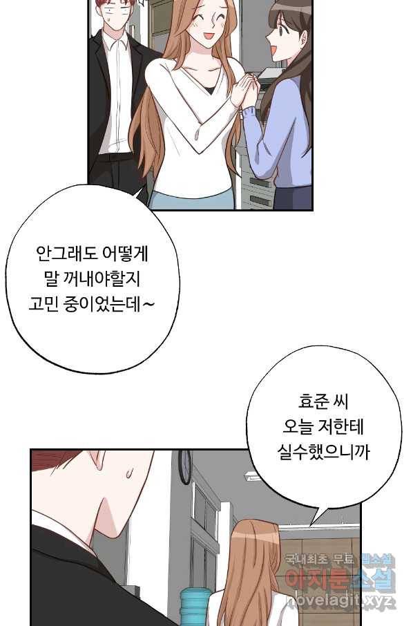 카니발 베이비 51화 41
