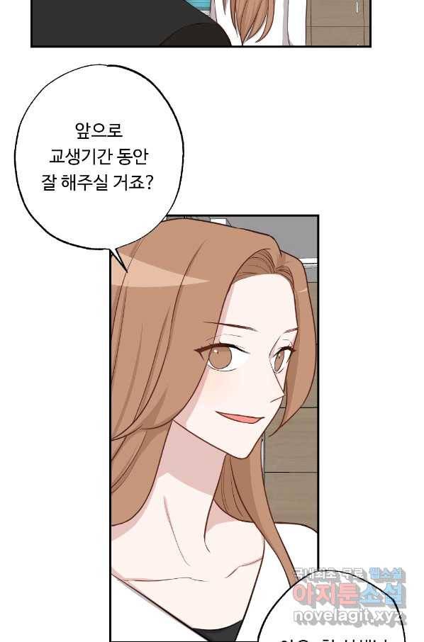 카니발 베이비 51화 42