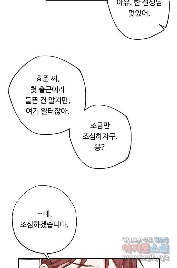 카니발 베이비 51화 43