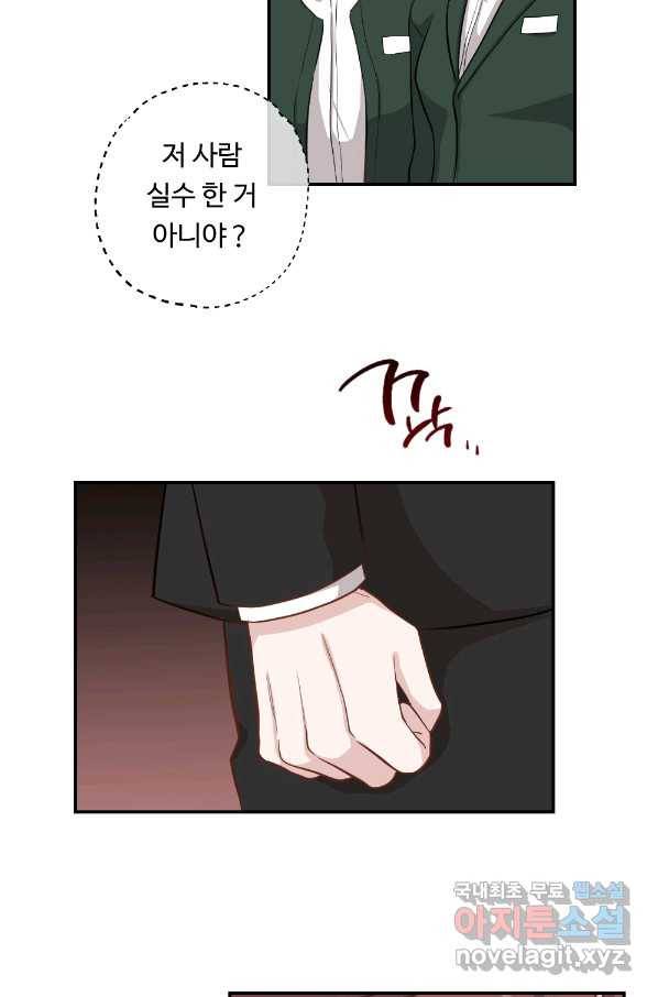 카니발 베이비 51화 45