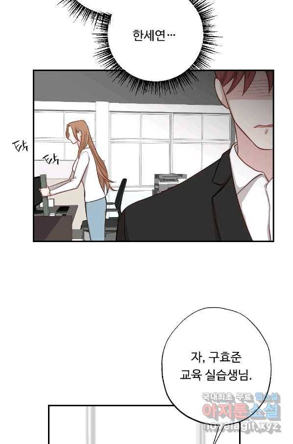 카니발 베이비 51화 47