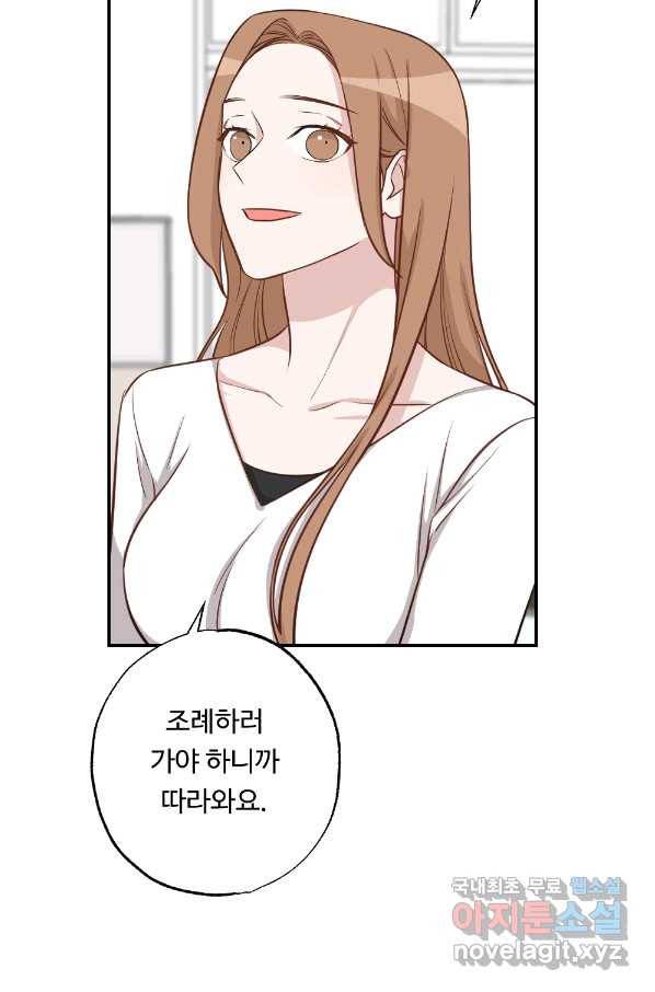 카니발 베이비 51화 48