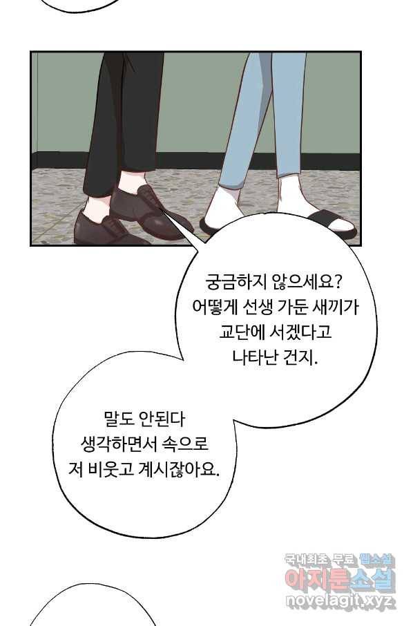 카니발 베이비 51화 50
