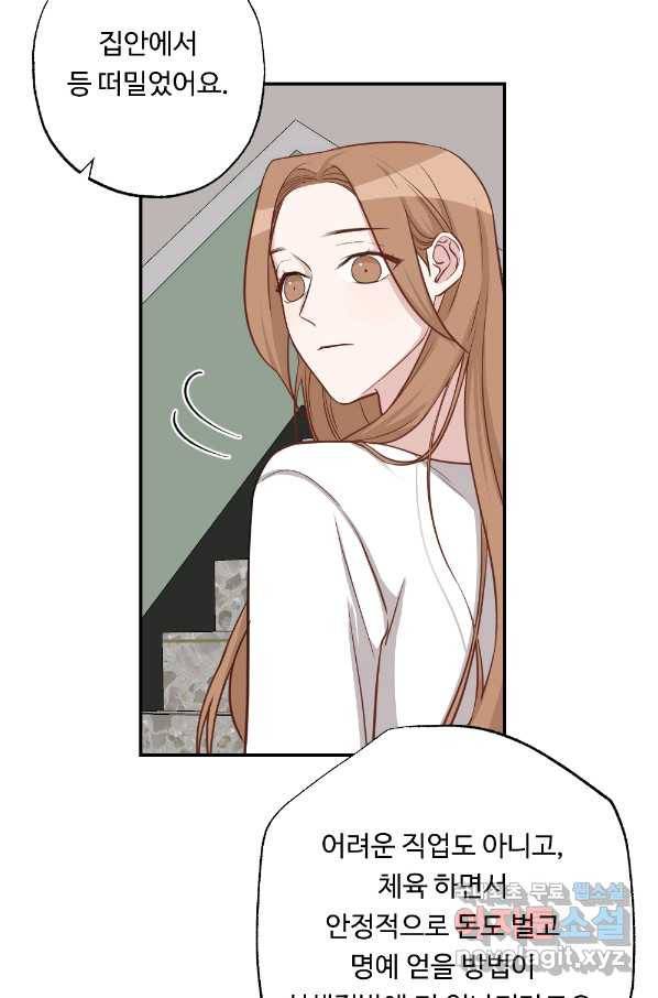 카니발 베이비 51화 51