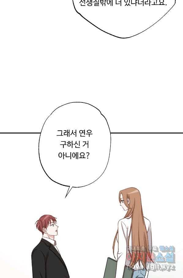 카니발 베이비 51화 52