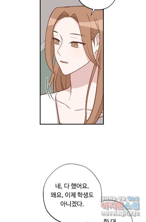 카니발 베이비 51화 54