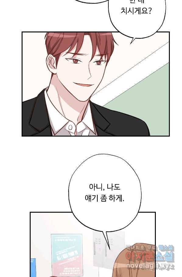 카니발 베이비 51화 55