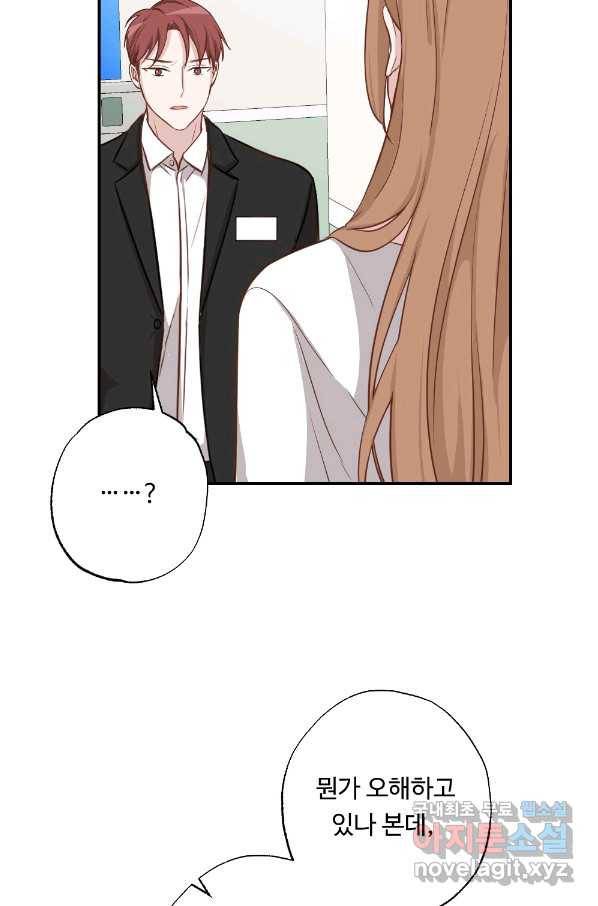 카니발 베이비 51화 56