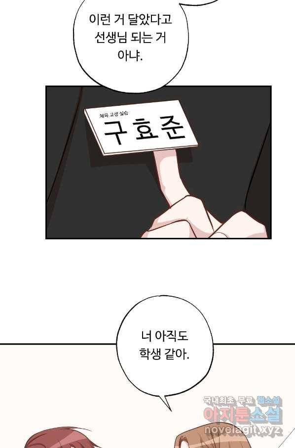 카니발 베이비 51화 57
