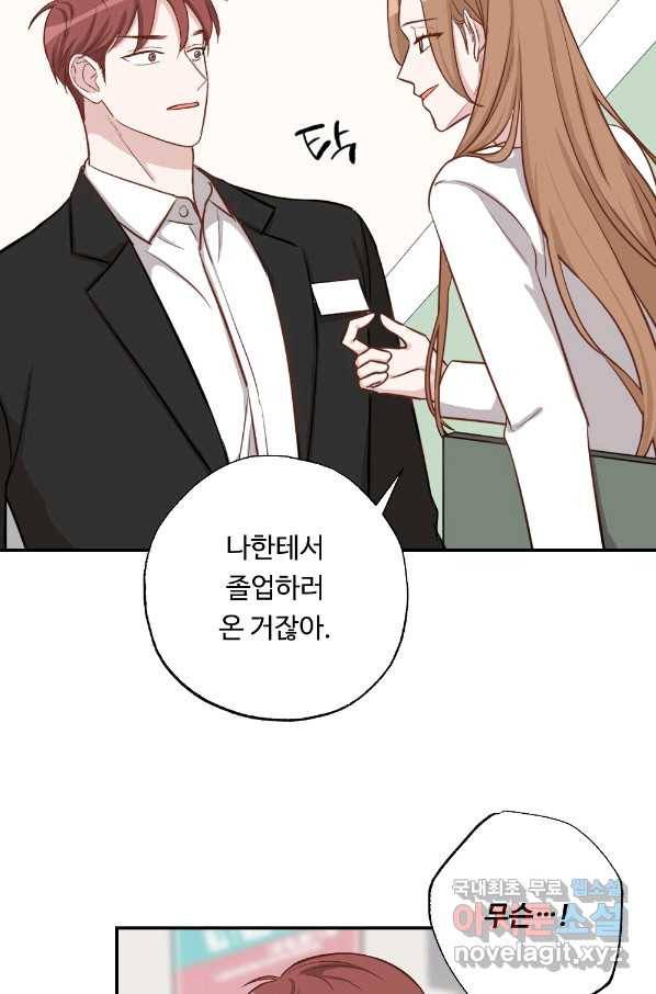 카니발 베이비 51화 58