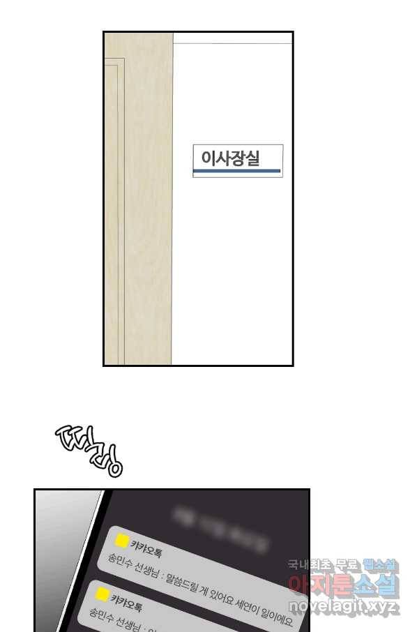 카니발 베이비 51화 62