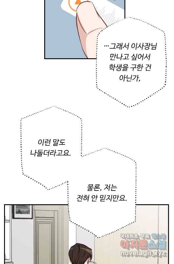 카니발 베이비 51화 65