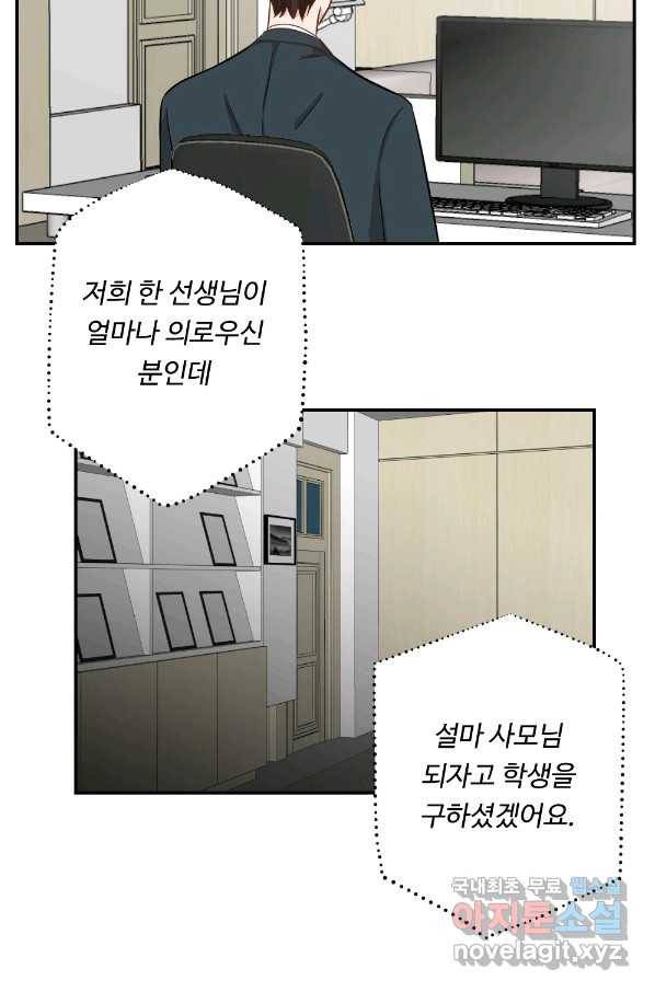 카니발 베이비 51화 66