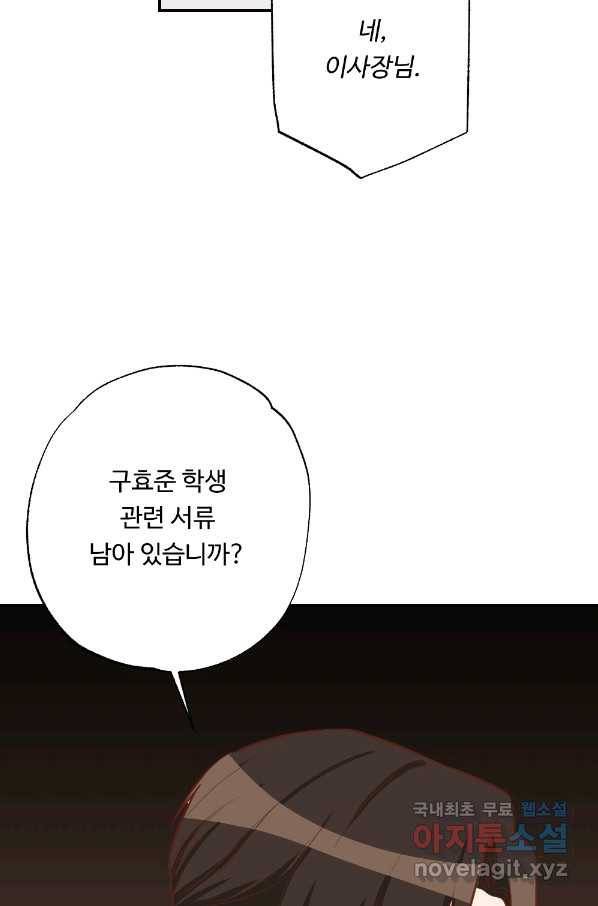 카니발 베이비 51화 68