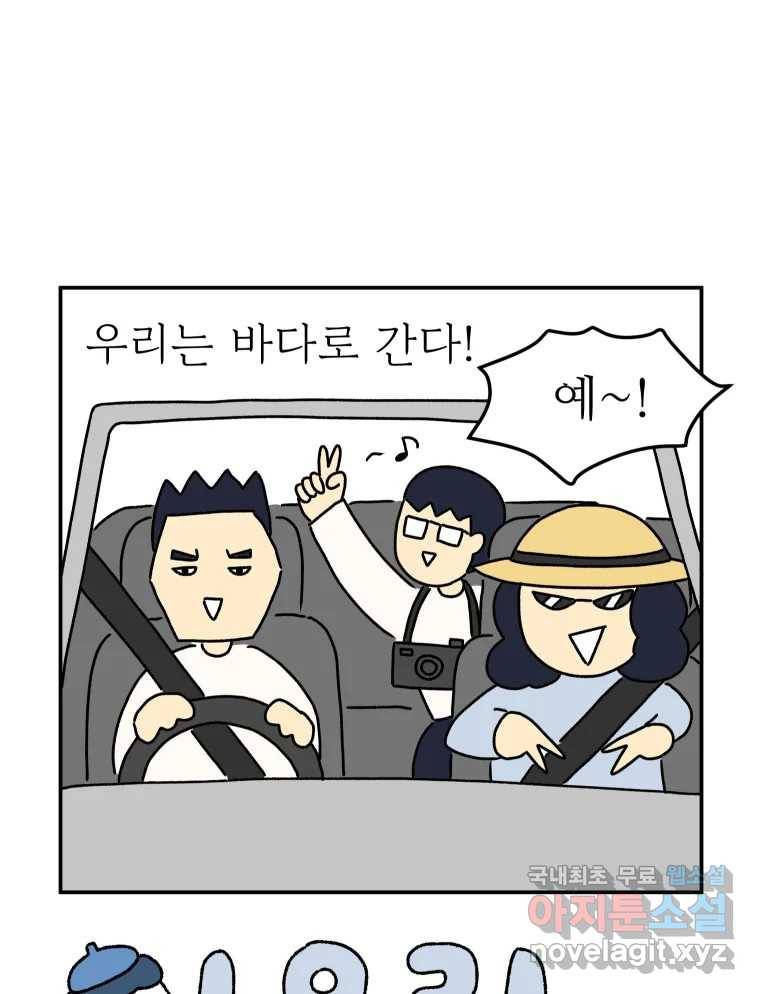 아오링 도쿄 30화 한여름의 료칸 여행 4