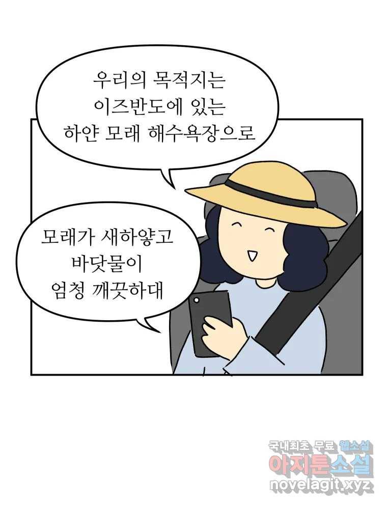 아오링 도쿄 30화 한여름의 료칸 여행 6