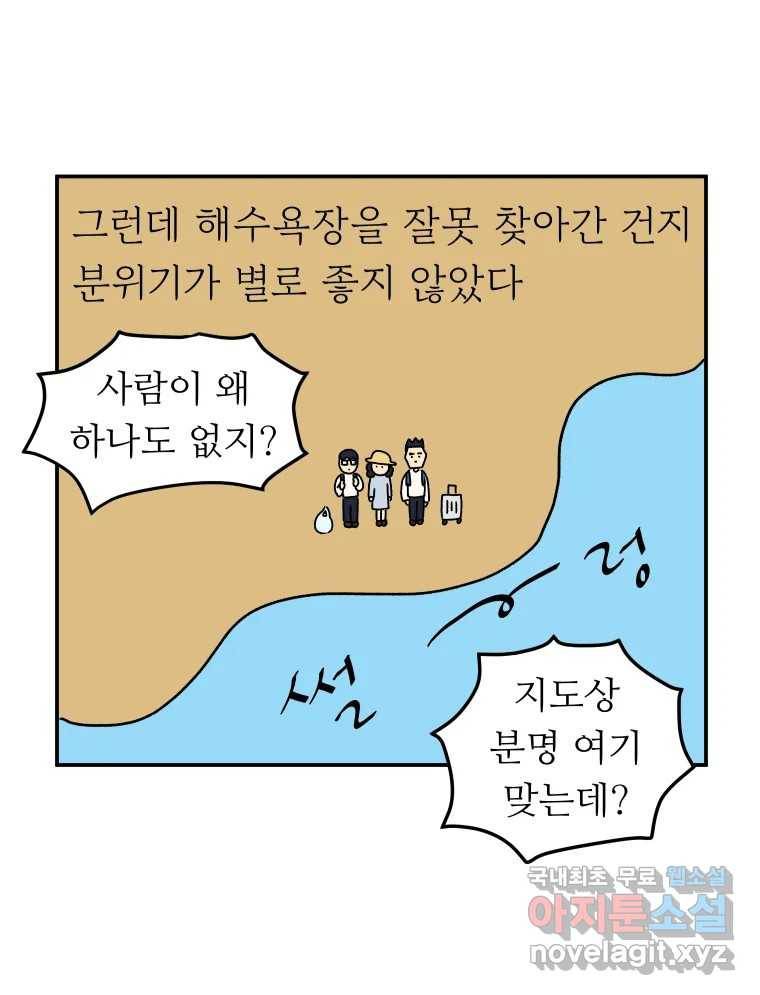 아오링 도쿄 30화 한여름의 료칸 여행 7