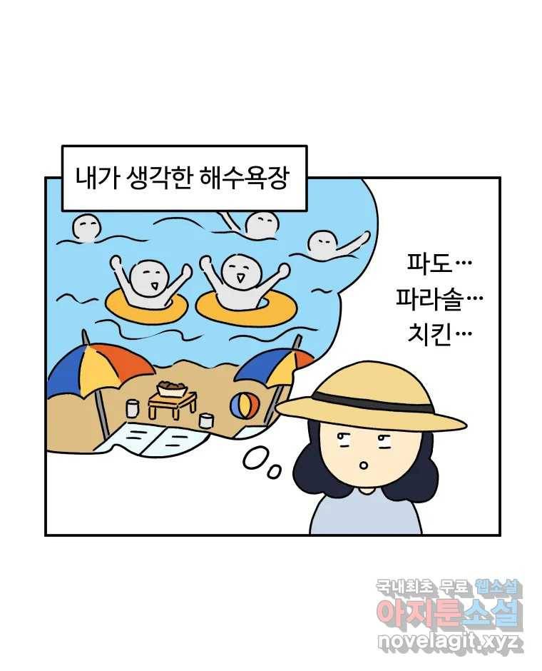 아오링 도쿄 30화 한여름의 료칸 여행 8