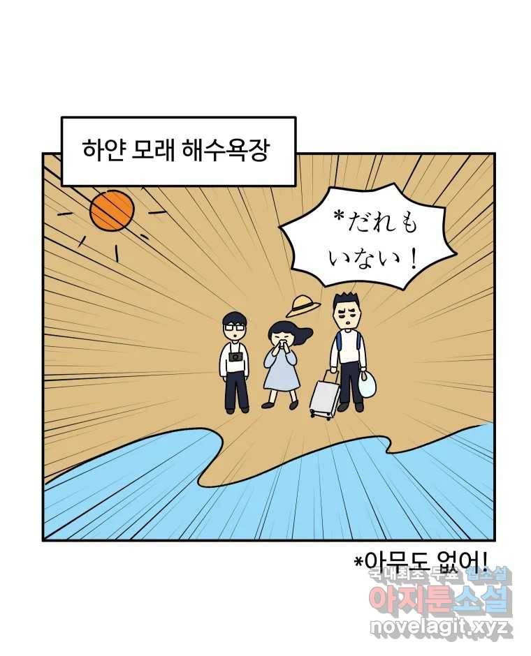 아오링 도쿄 30화 한여름의 료칸 여행 9