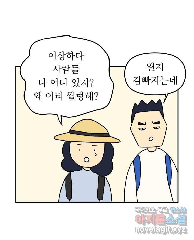 아오링 도쿄 30화 한여름의 료칸 여행 10