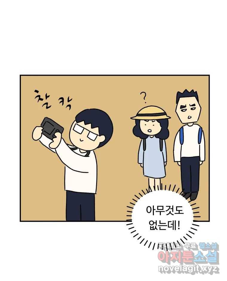 아오링 도쿄 30화 한여름의 료칸 여행 11