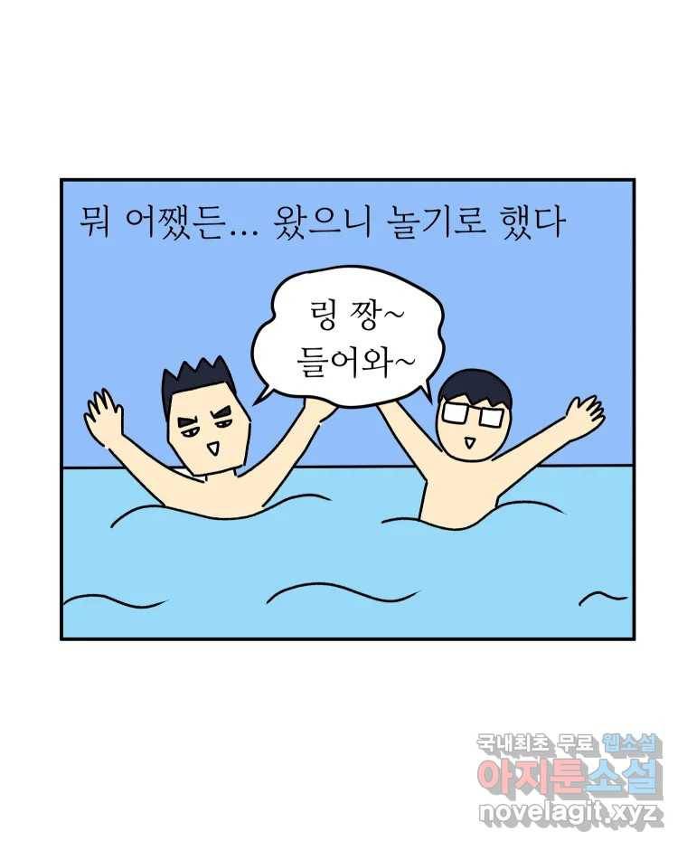 아오링 도쿄 30화 한여름의 료칸 여행 12