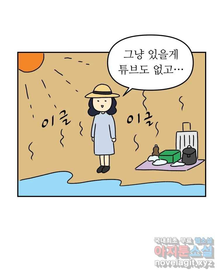 아오링 도쿄 30화 한여름의 료칸 여행 13