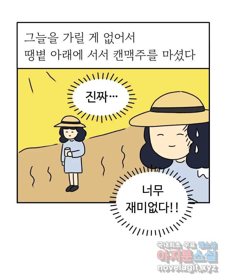 아오링 도쿄 30화 한여름의 료칸 여행 14