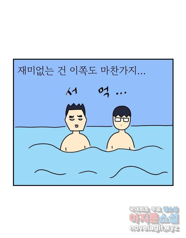 아오링 도쿄 30화 한여름의 료칸 여행 15